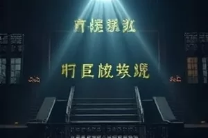 《巷口的旧唱片》文艺剧封面，老巷墙上挂着的一台唱机