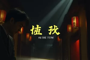 《荒原来的信》剧集封面，草原上骑车前行的邮递员